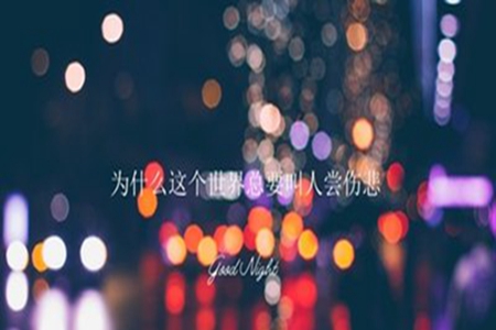 说晚安的可爱文案，具有仪式感的一句话