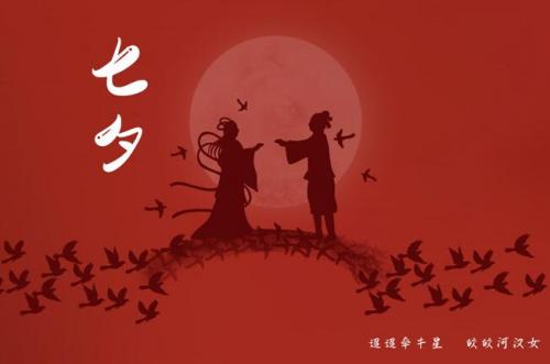 2021七夕情人节的说说搞笑 2021七夕情人节心情说说文字搞笑