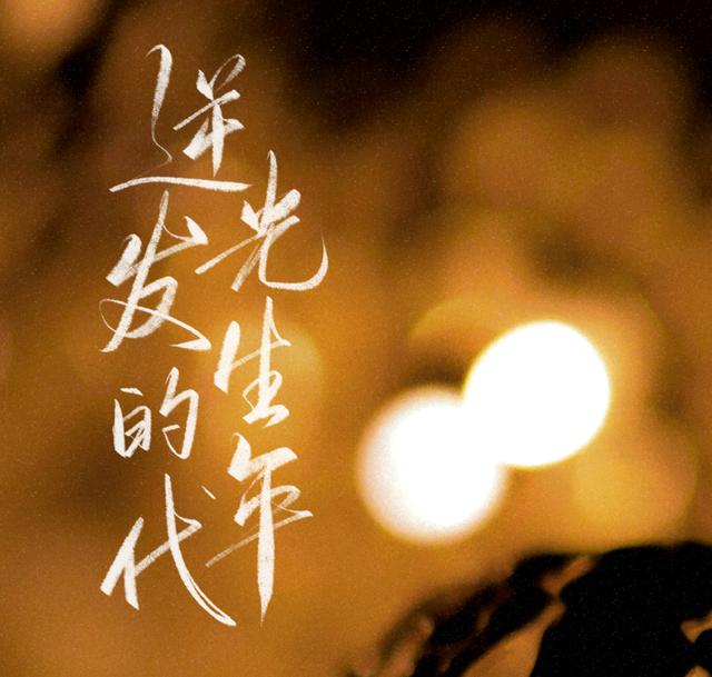 情感文案现实励志(很暖很治愈的短句)
