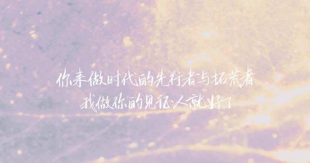 情感文案现实励志(很暖很治愈的短句)