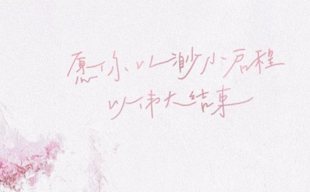 情感文案现实励志(很暖很治愈的短句)