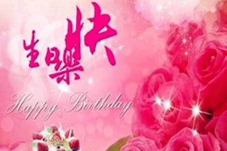 最有情商的生日祝福精选50句，打动人心的温暖句子
