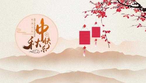 2021中秋节祝福语给客户 2021中秋节给客户真诚的祝福语