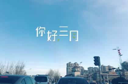 早上好励志正能量图片 励志说说致自己短语
