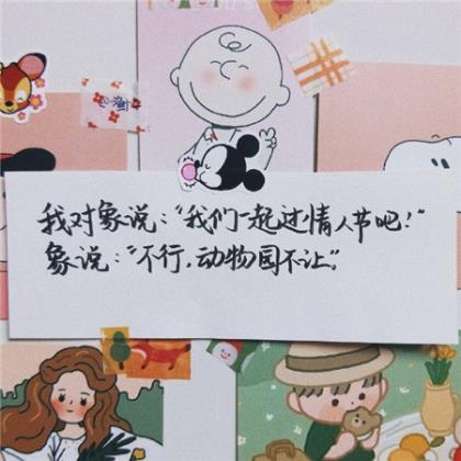 迎接2021年的个性签名 人，不怕身体累，就怕心累