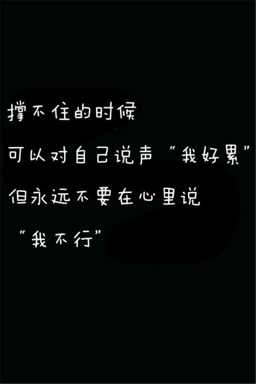 关于努力的励志句子 工作励志的句子
