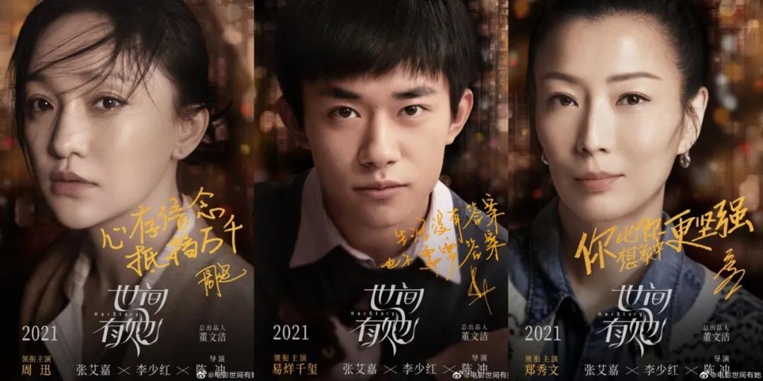 《世间有她》经典台词