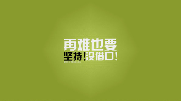 温暖心灵鸡汤的句子 正能量鸡汤短句