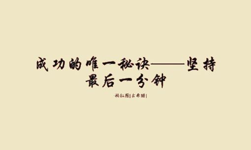 关于人生哲理的句子