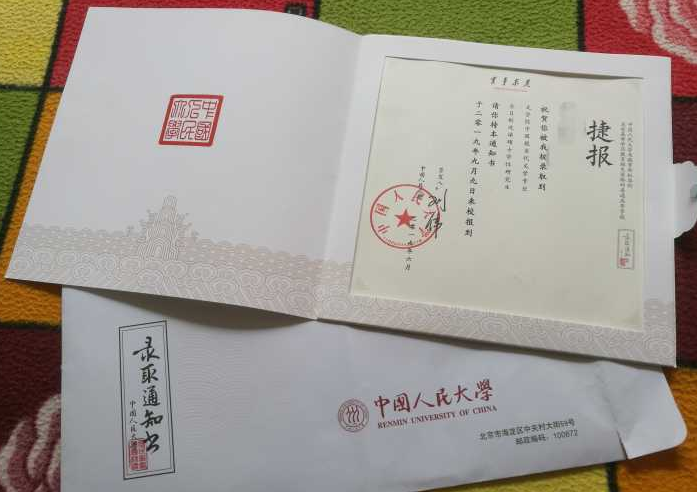 拿到大学录取通知书的心情说说