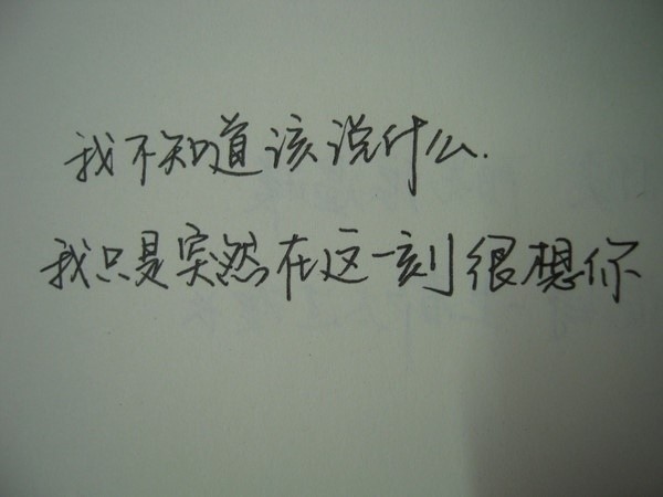 最朴实的情话对男朋友 想对男朋友说的情话