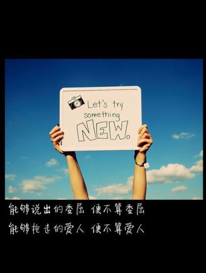 qq空间励志说说带图片
