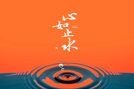 表达心如止水的句子，对人生看淡一切的文案