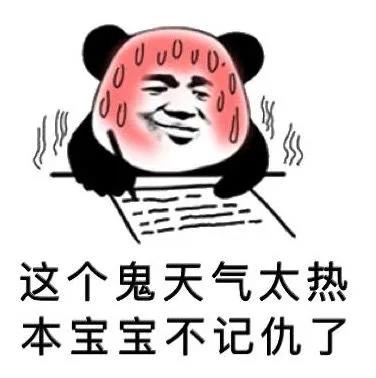 吐槽夏天很热的句子