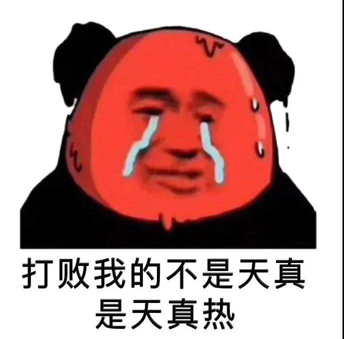 吐槽夏天很热的句子