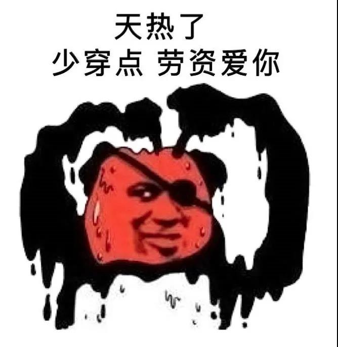 吐槽夏天很热的句子