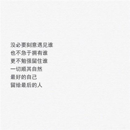 关于幸福的优美句子 幸福甜蜜简短句子