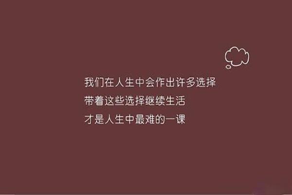 生活不易的句子说说心情短语
