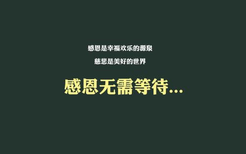 感谢帮助过我的人的话 受人帮助而感恩的句子