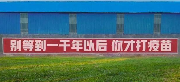 打新冠疫苗的朋友圈文案