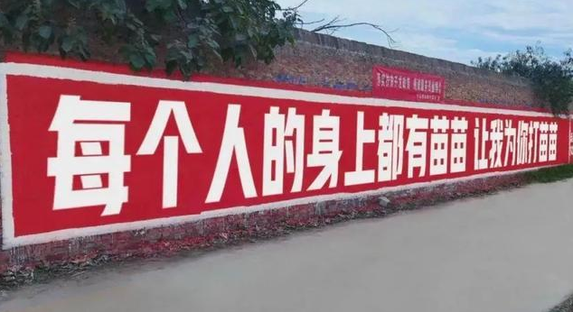 打新冠疫苗的朋友圈文案