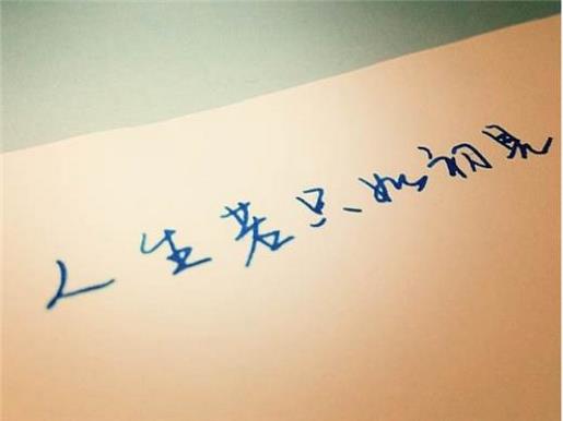 给自己的说说励志短语 跨年励志说说短语