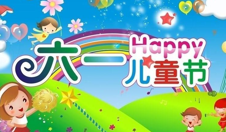 六一儿童节搞笑句子