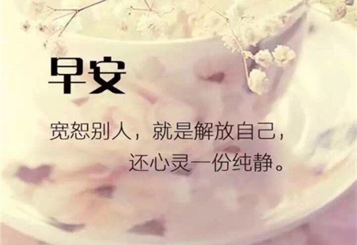 爱人之间早上暖心的话语(39句)