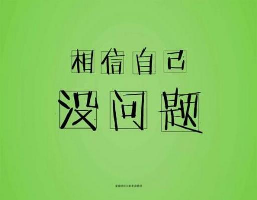 不是因为有了希望才坚持 很多事情不是看到希望才去坚持