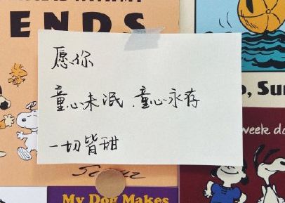 六一儿童节说说简短有趣 2021适合儿童节文案汇总35句