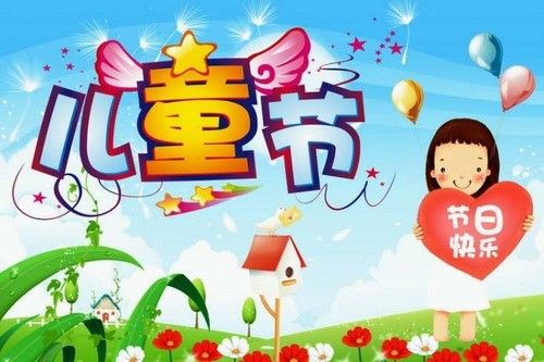六一儿童节文字内容摘抄14句