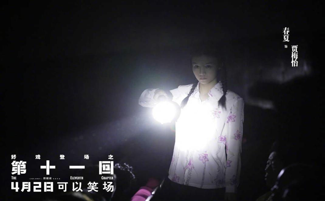 春夏：《第十一回》中击穿时空的真·女主