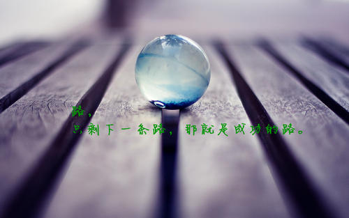 关于努力的说说短句子 奋斗的说说心情短语