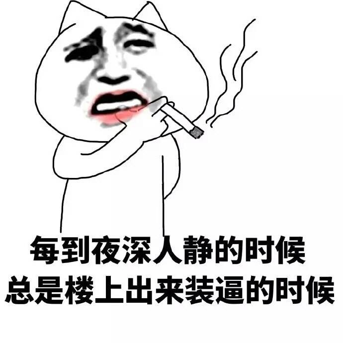 朋友圈点赞最多的搞笑说说
