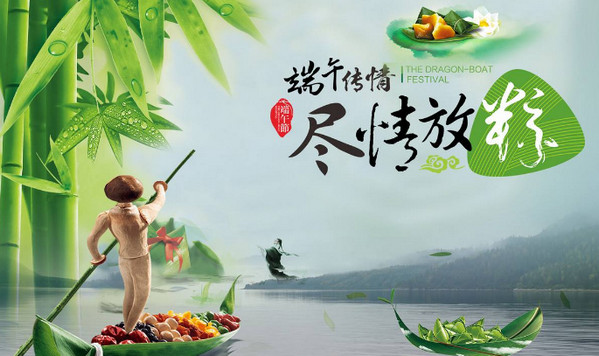 端午节即将来临的说说 端午节快到了说说