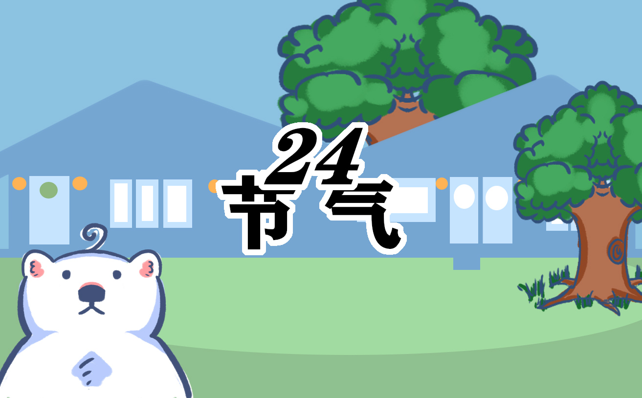 2022立冬生日的人好不好