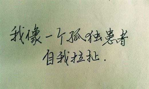 特别反感一个人的句子