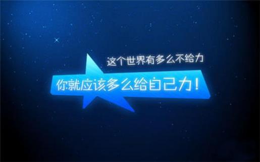 人生低谷激励自己语录 晚安心灵鸡汤经典语录