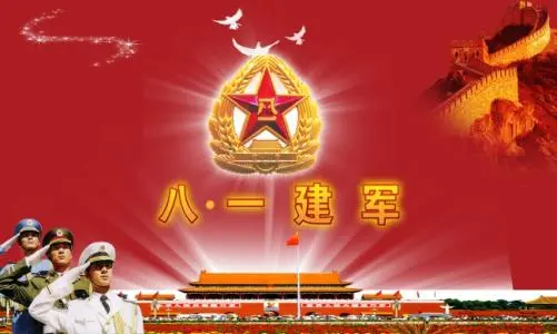 建军节花束祝福语