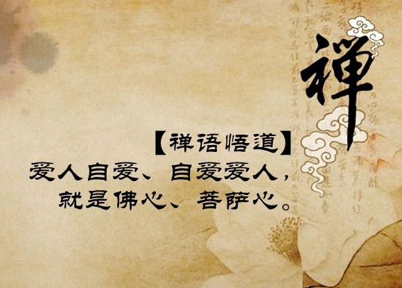 佛语经典语录静心 佛家经典禅语净心修身