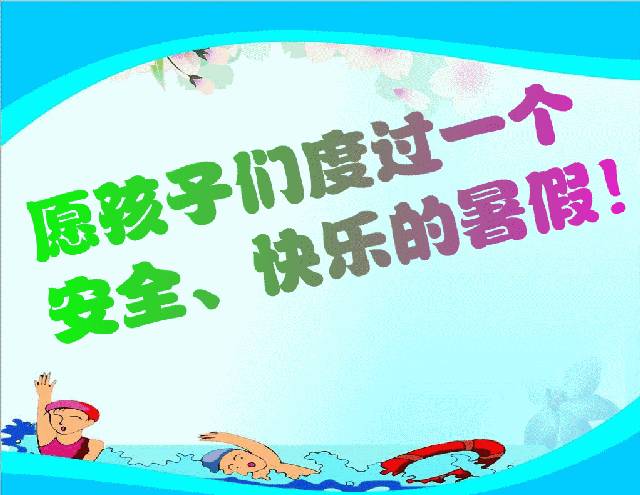 放暑假的说说心情短语