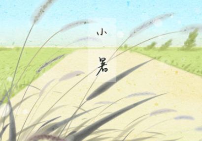 小暑说说唯美好听 2021小暑节气微信说说大全(精选28句)