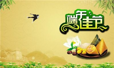 端午节快乐2021 2021端午节送祝福