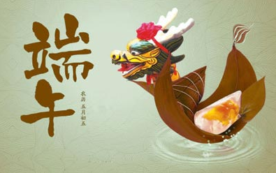 端午节快乐2021 2021端午节送祝福