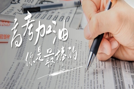 2022高三百日冲刺励志口号，给高三学生加油打劲的话