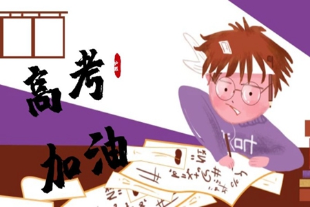 2022高三百日冲刺励志口号，给高三学生加油打劲的话