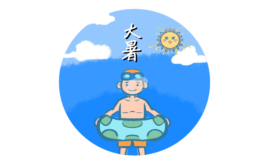 大暑节气的起源及养生技巧