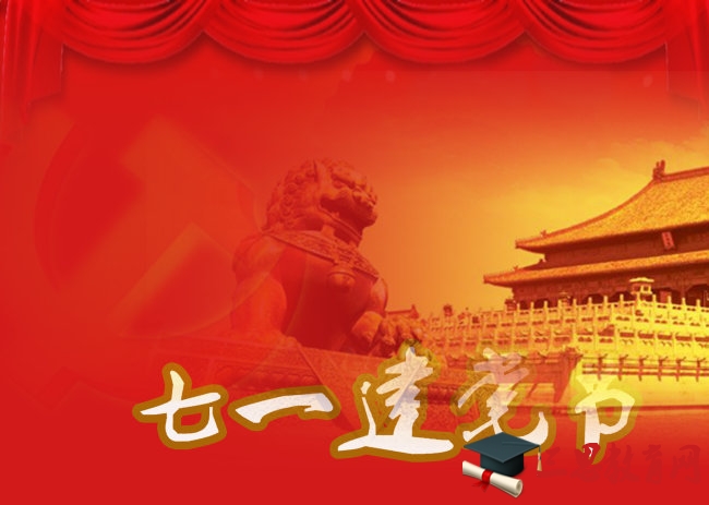 2021建党100周年发朋友圈的文案句子