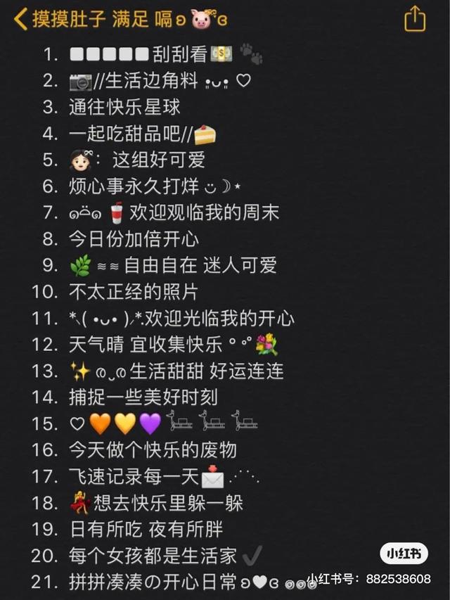 小红书最火的情感文案(文案短句干净治愈)