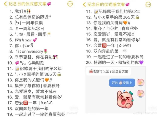 小红书最火的情感文案(文案短句干净治愈)